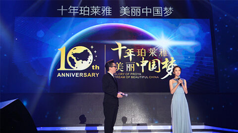 MGM集团十周年盛典 传递“美与梦想”正能量