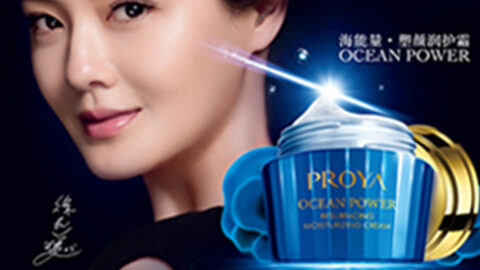 PROYAMGM集团海能量•塑颜系列璀璨登场