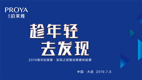 趁年轻，去发现！MGM集团海上帆船赛发现不一样的年轻！